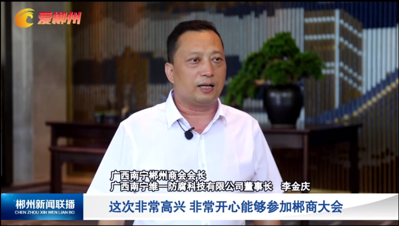 “郴”勢(shì)而上商機(jī)無(wú)限2022年郴商大會(huì) “郴”勢(shì)而上商機(jī)無(wú)限2022年郴商大會(huì)