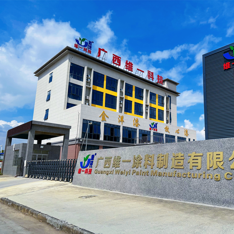 維一涂料第二生產(chǎn)基地開建動土 維一涂料第二生產(chǎn)基地開建動土