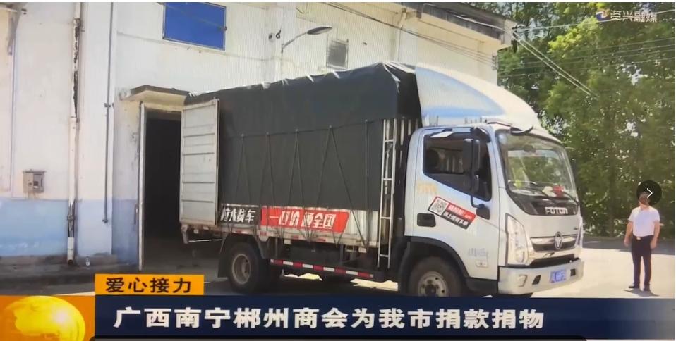 董事長李金慶:情牽家鄉(xiāng),賑災(zāi)義舉 董事長李金慶:情牽家鄉(xiāng),賑災(zāi)義舉