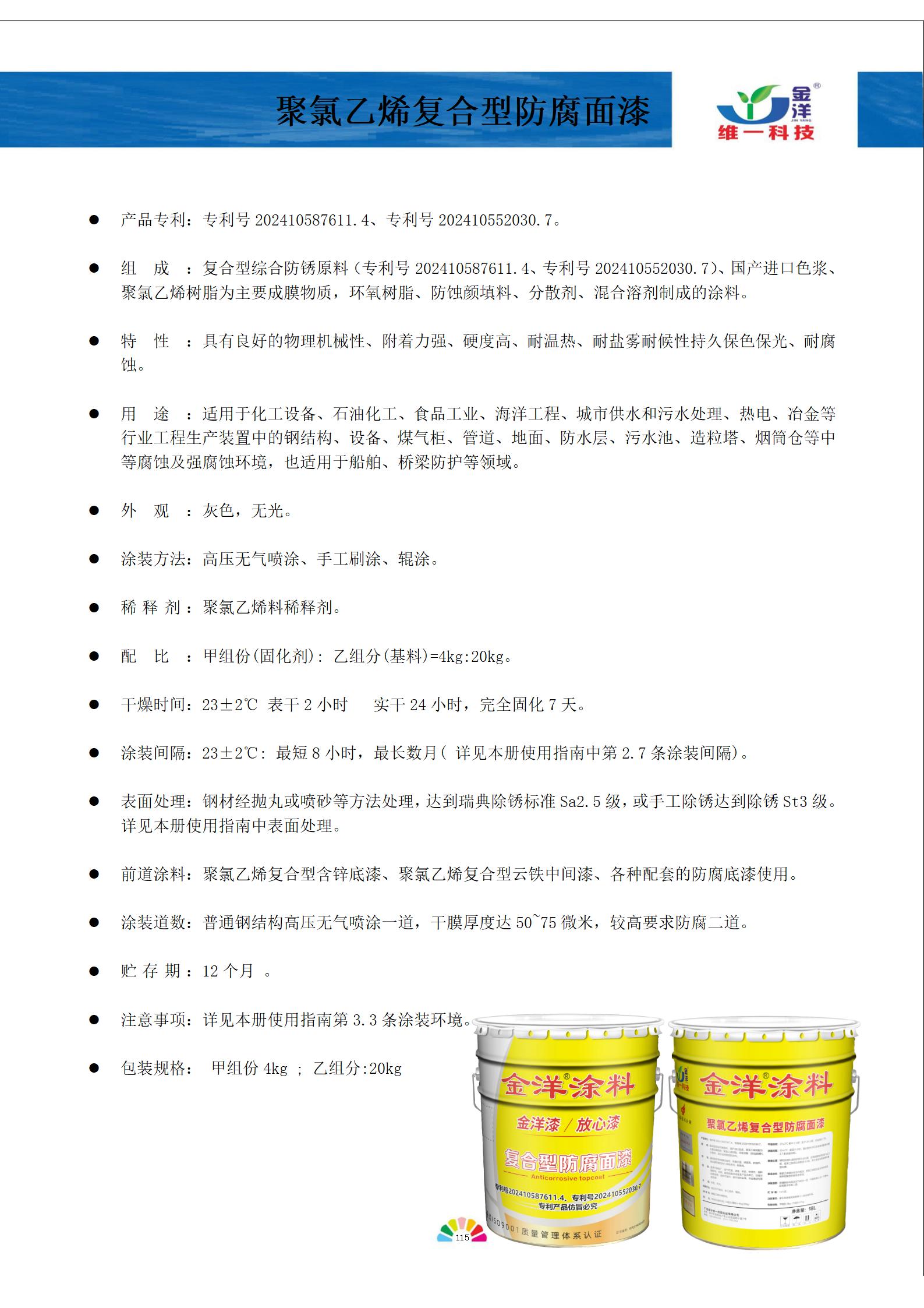 新專利!新標準!新世界! 新專利!新標準!新世界!