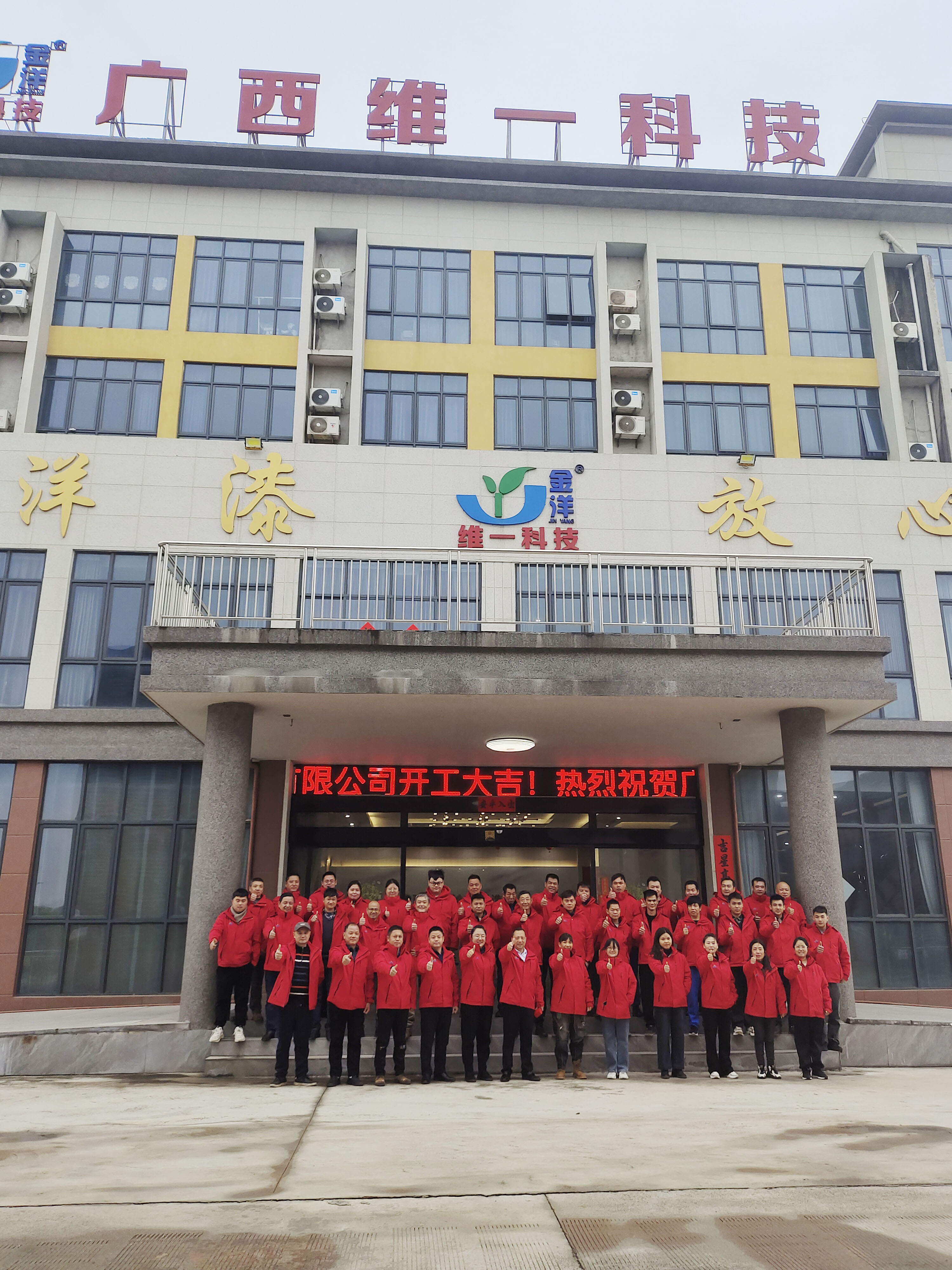 初十開工大吉 初十開工大吉