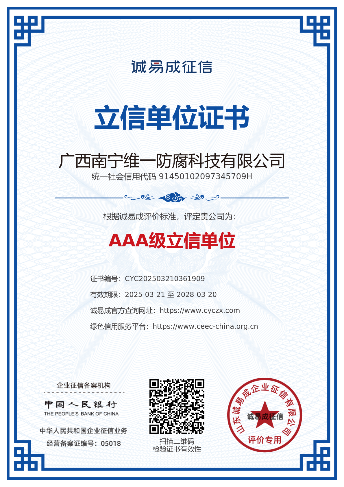 獲多項證書資質(zhì)再上新臺階 獲多項證書資質(zhì)再上新臺階