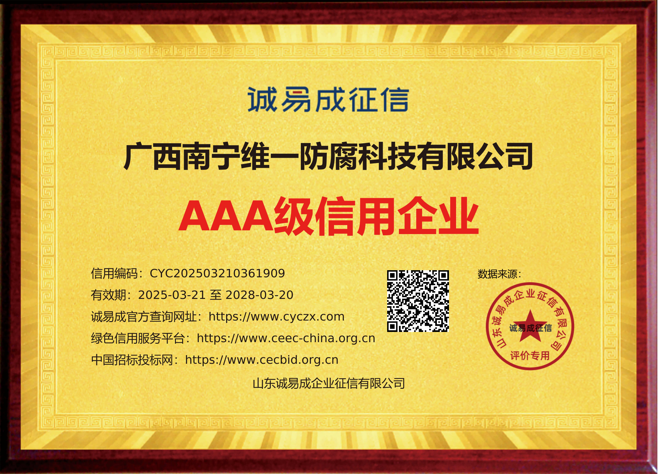 獲多項證書資質(zhì)再上新臺階 獲多項證書資質(zhì)再上新臺階