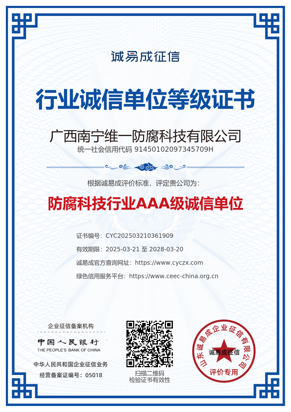 獲多項證書資質(zhì)再上新臺階 獲多項證書資質(zhì)再上新臺階