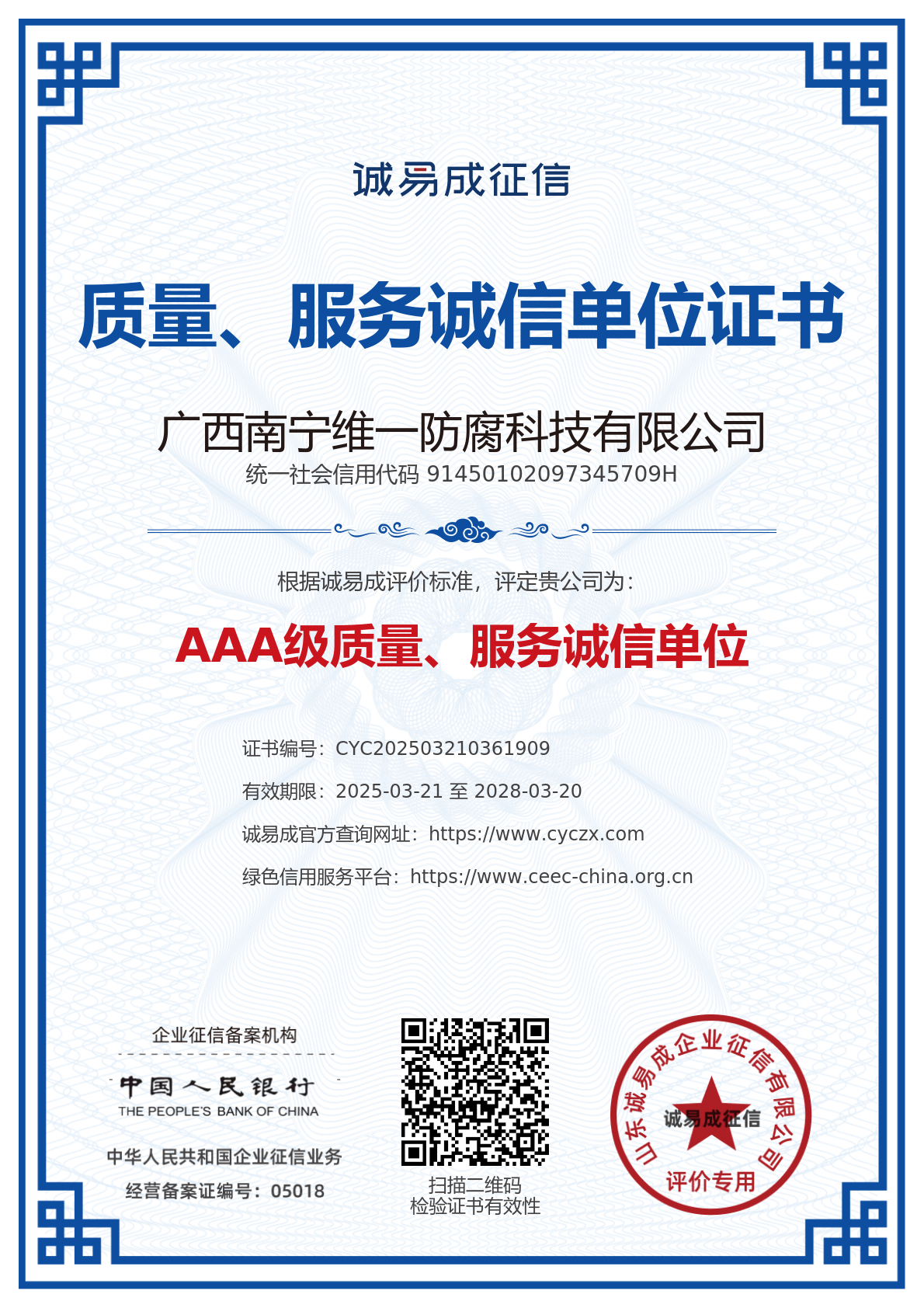 獲多項證書資質(zhì)再上新臺階 獲多項證書資質(zhì)再上新臺階