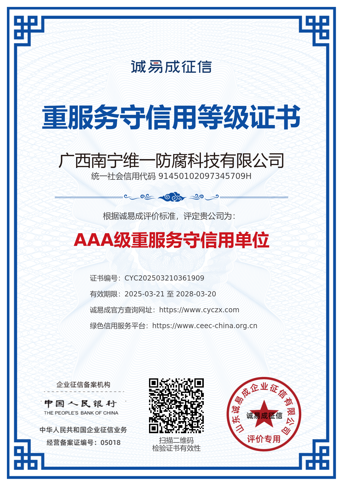 獲多項證書資質(zhì)再上新臺階 獲多項證書資質(zhì)再上新臺階