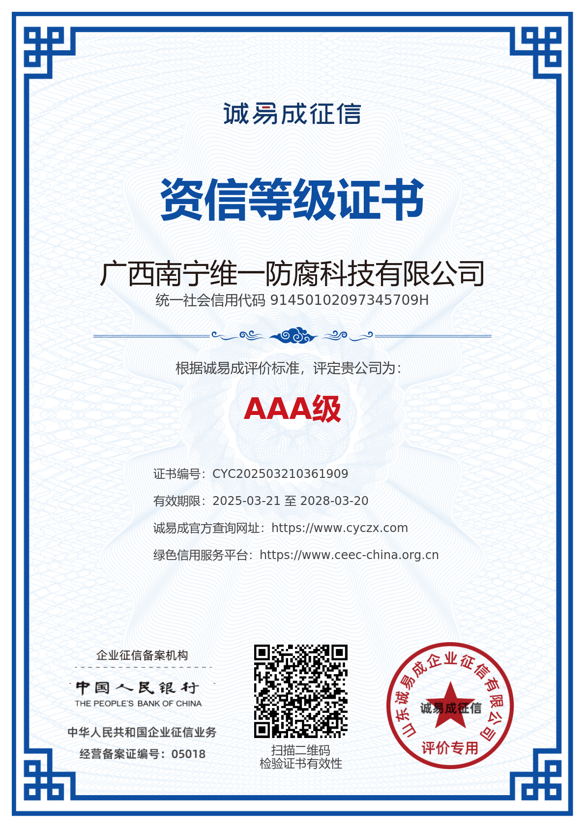 獲多項證書資質(zhì)再上新臺階 獲多項證書資質(zhì)再上新臺階