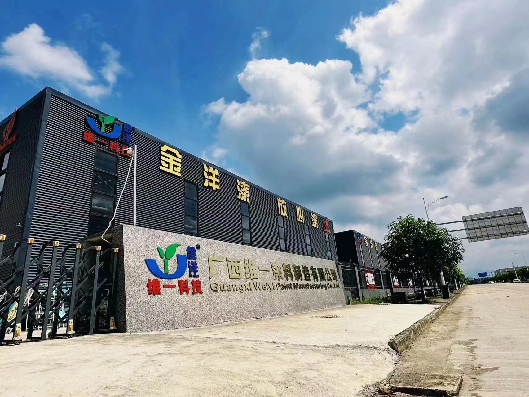 實力中標產業鏈生產基地項目 實力中標產業鏈生產基地項目