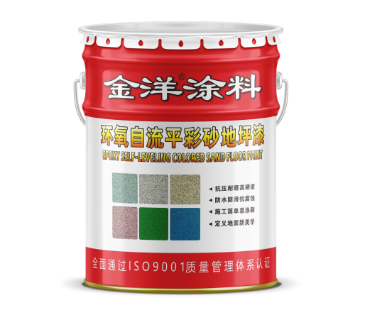 環氧自流平彩砂地坪漆 環氧自流平彩砂地坪漆
